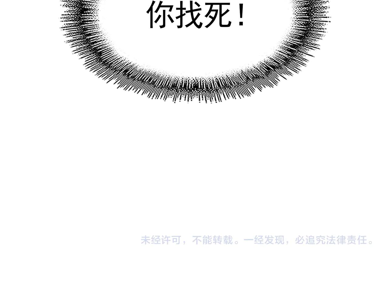 第609话 不速之客 第119页