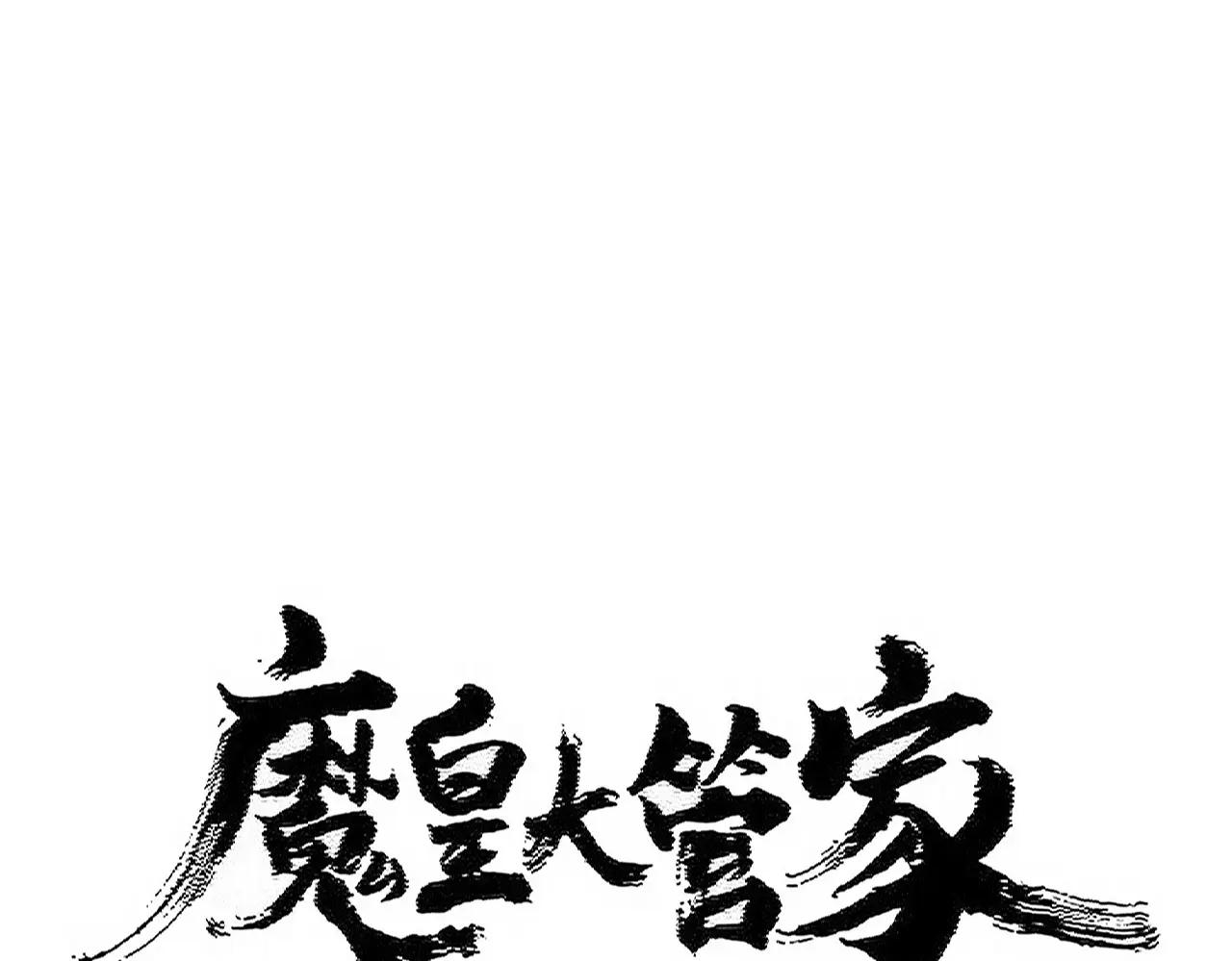 第467话 谋反 第1页