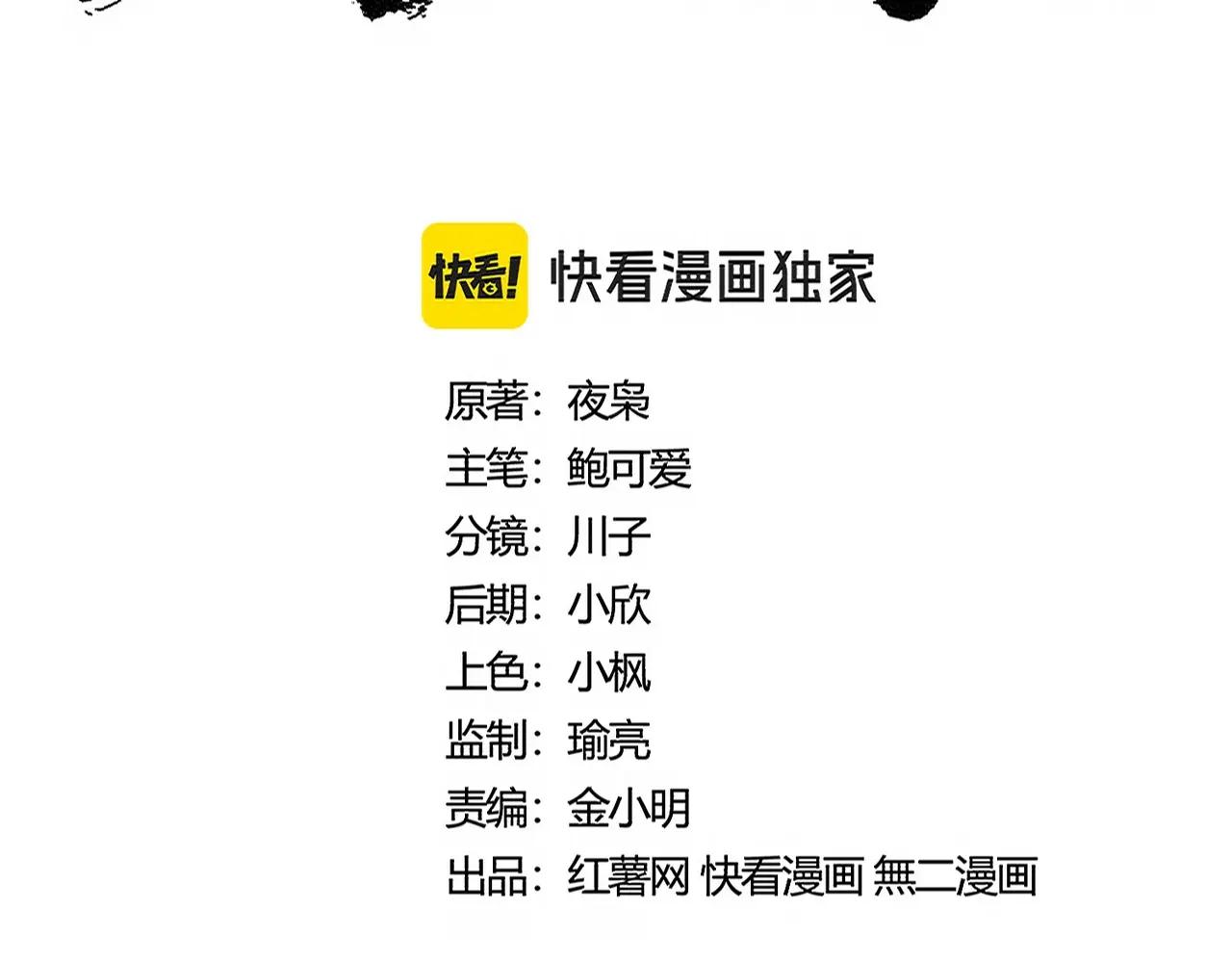 第467话 谋反 第2页