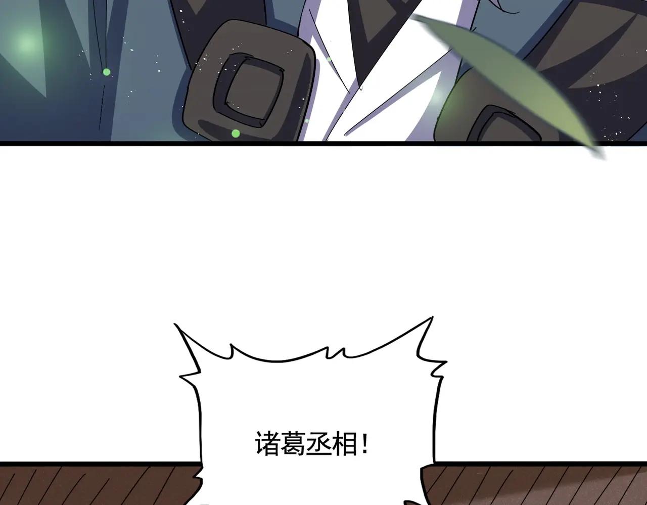 第467话 谋反 第6页