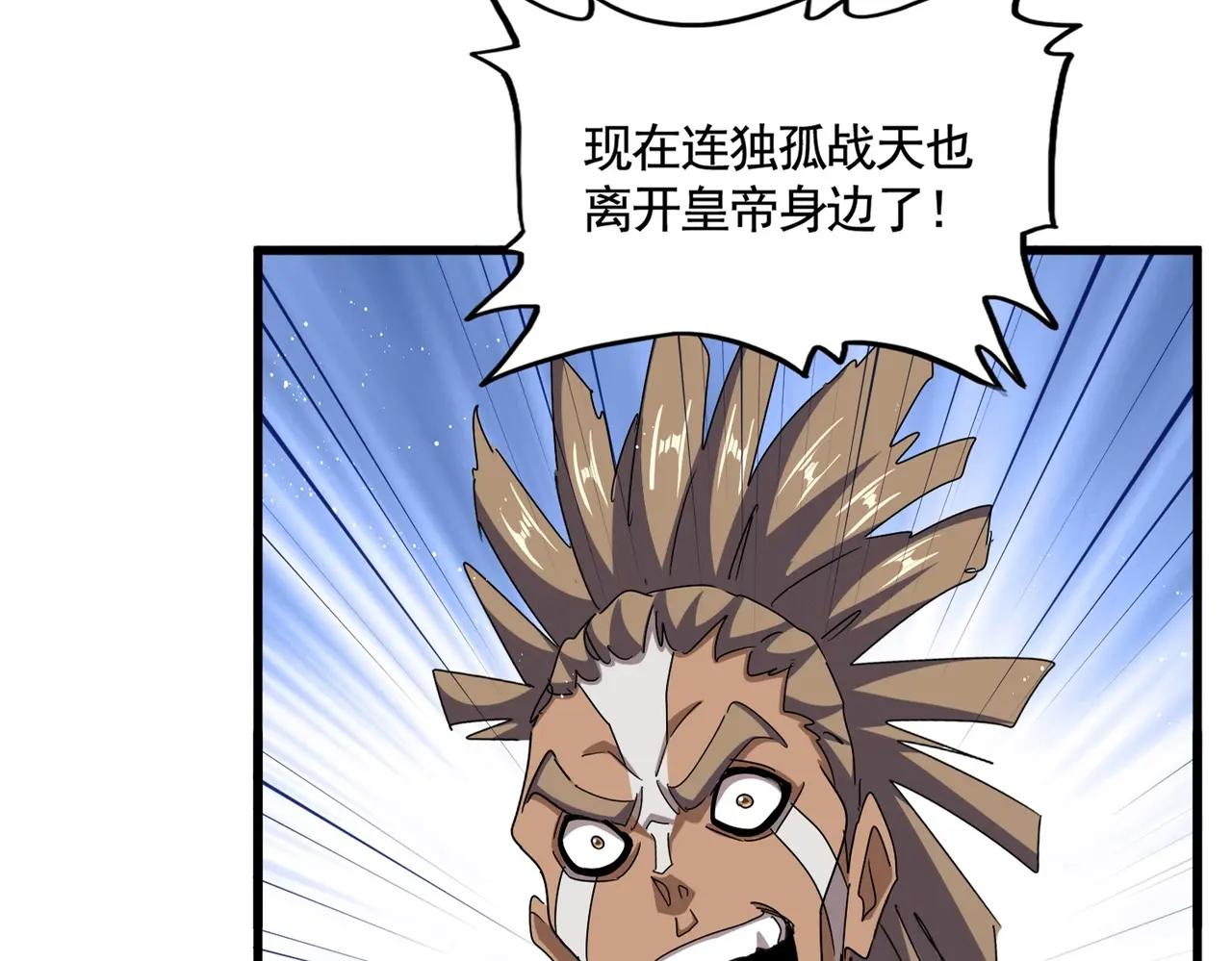 第467话 谋反 第9页