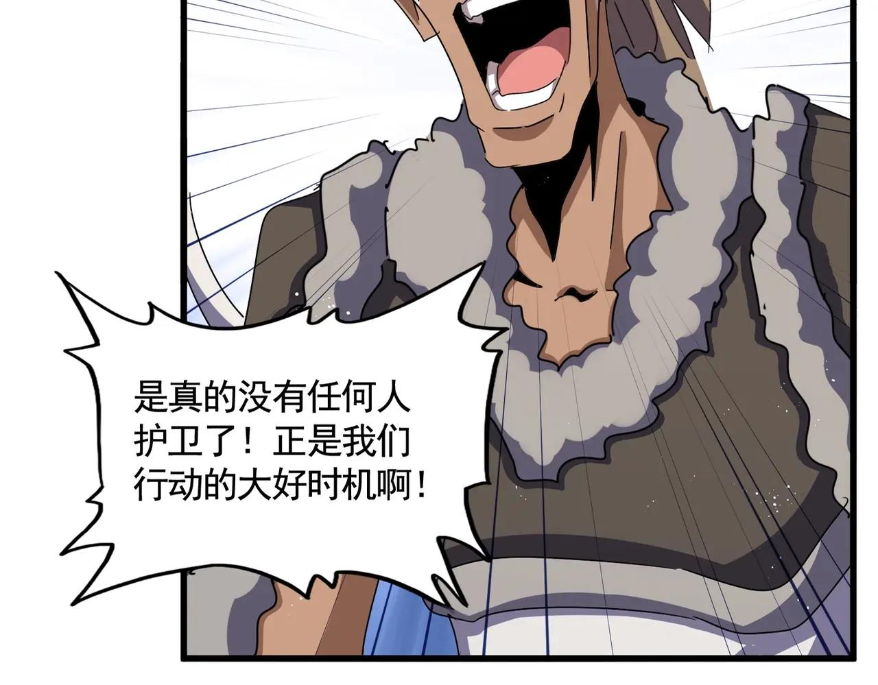 第467话 谋反 第10页