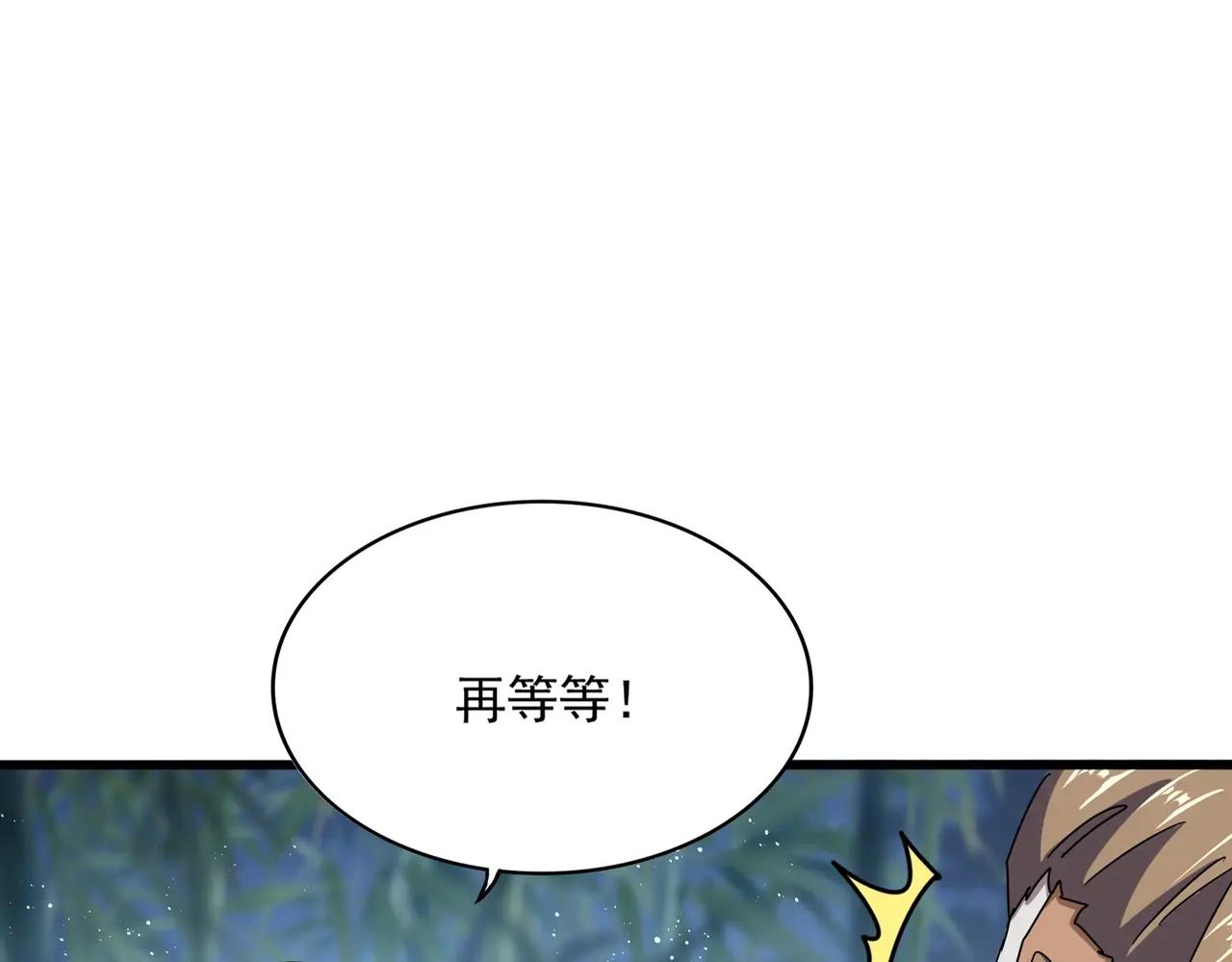 第467话 谋反 第11页