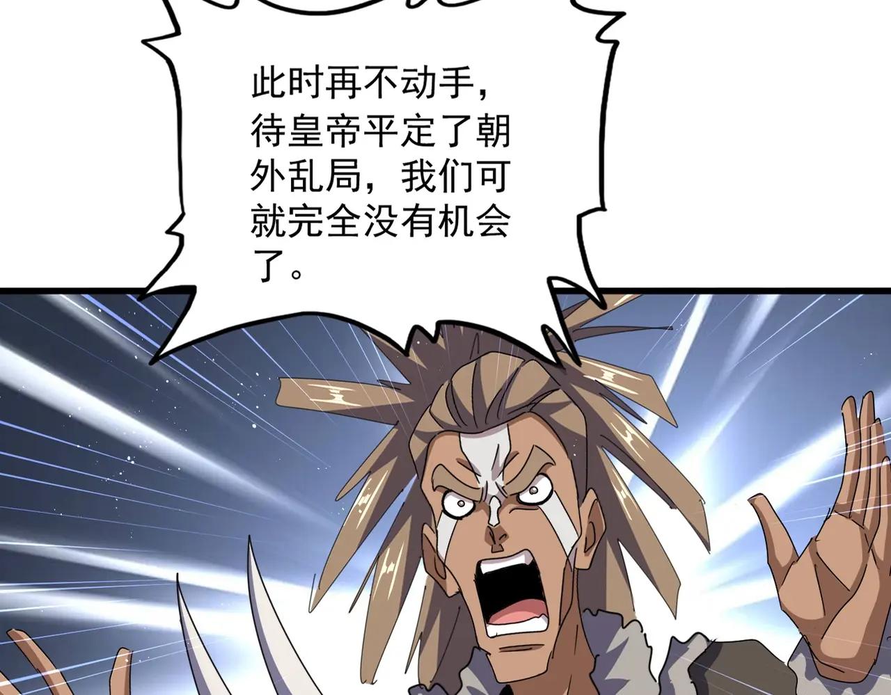 第467话 谋反 第13页