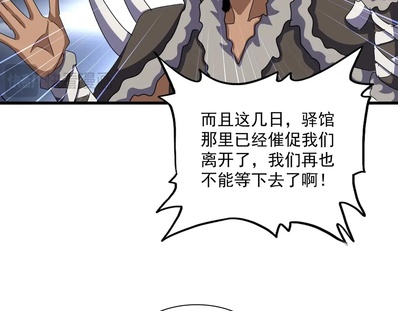 第467话 谋反 第14页
