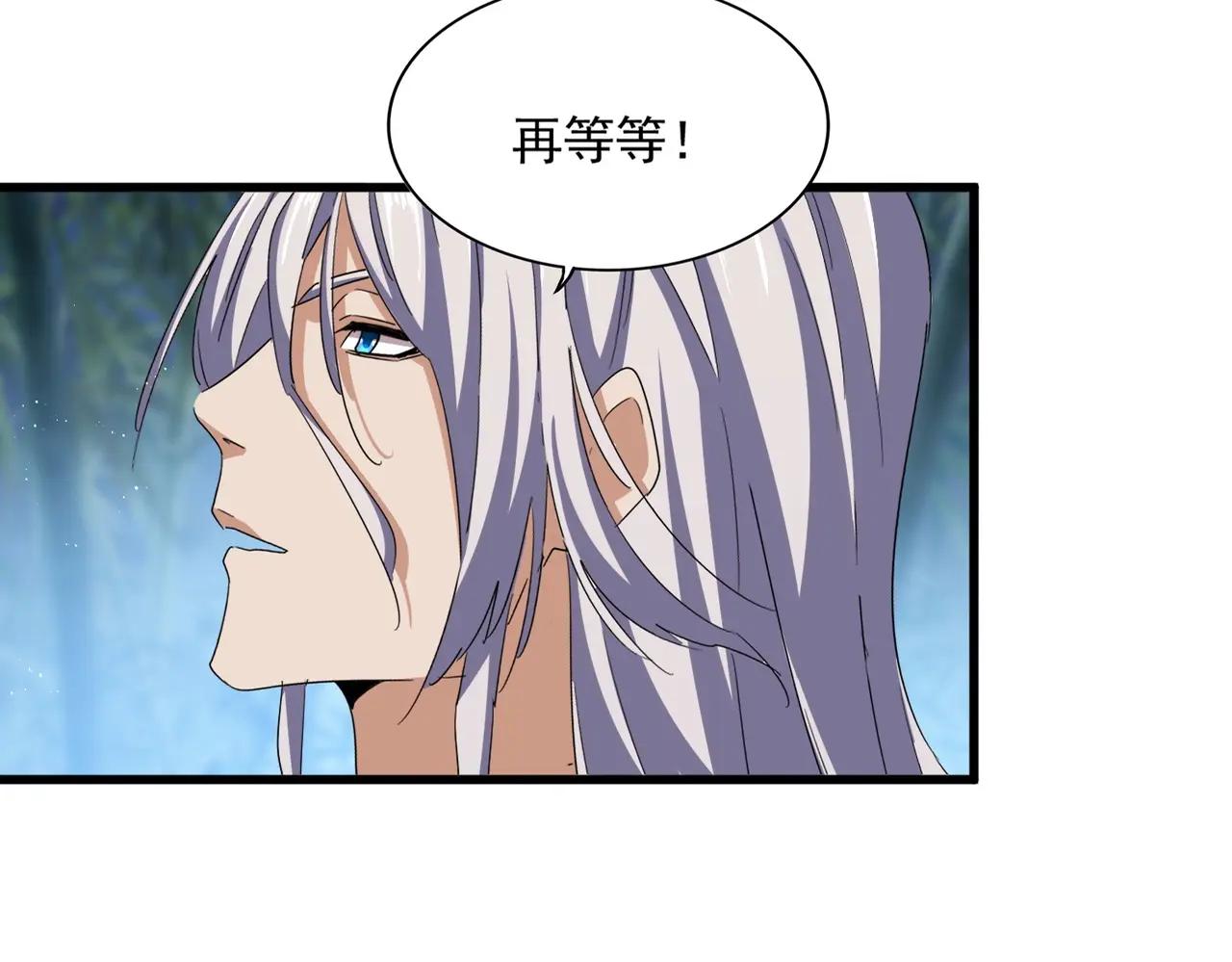 第467话 谋反 第15页