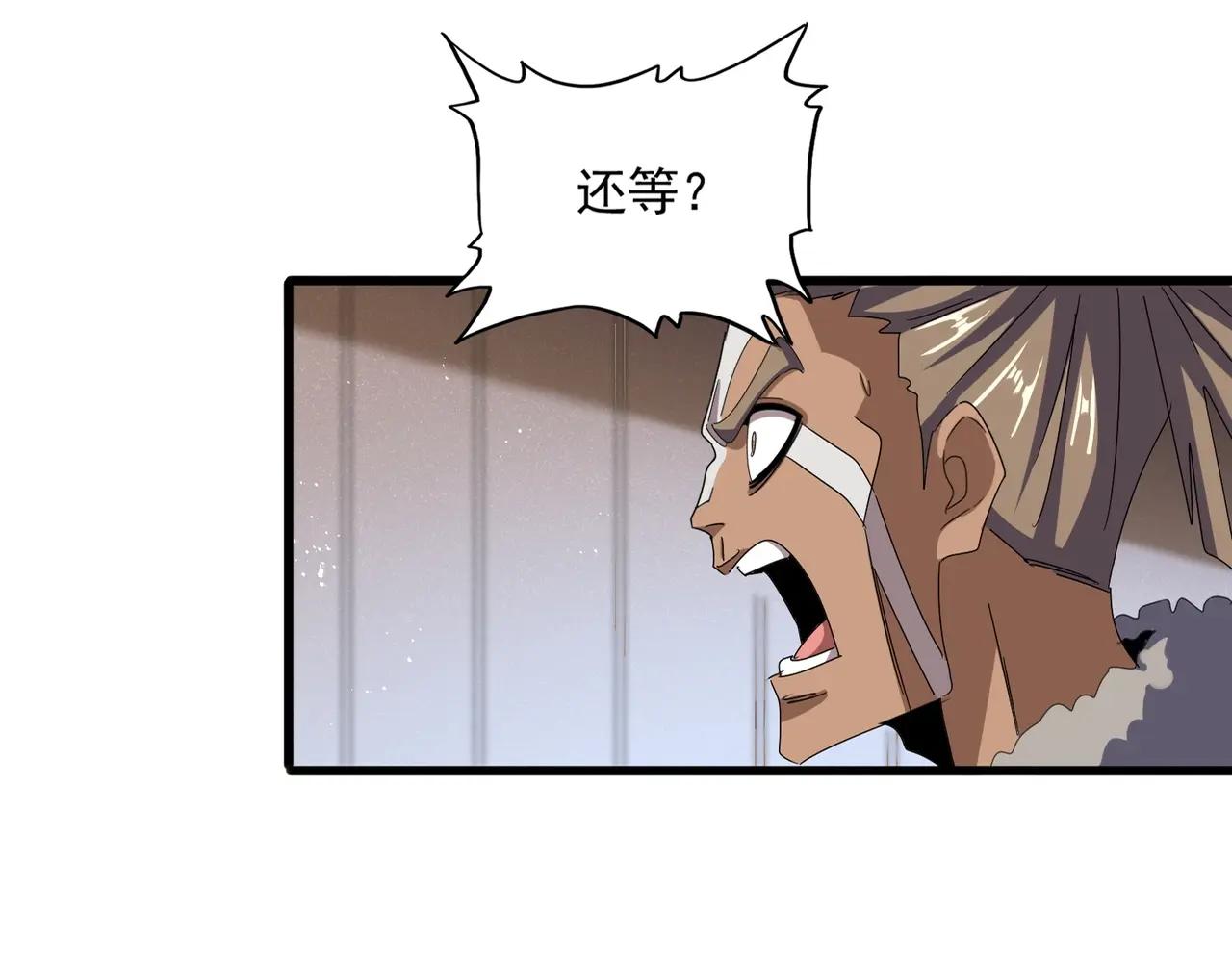 第467话 谋反 第16页