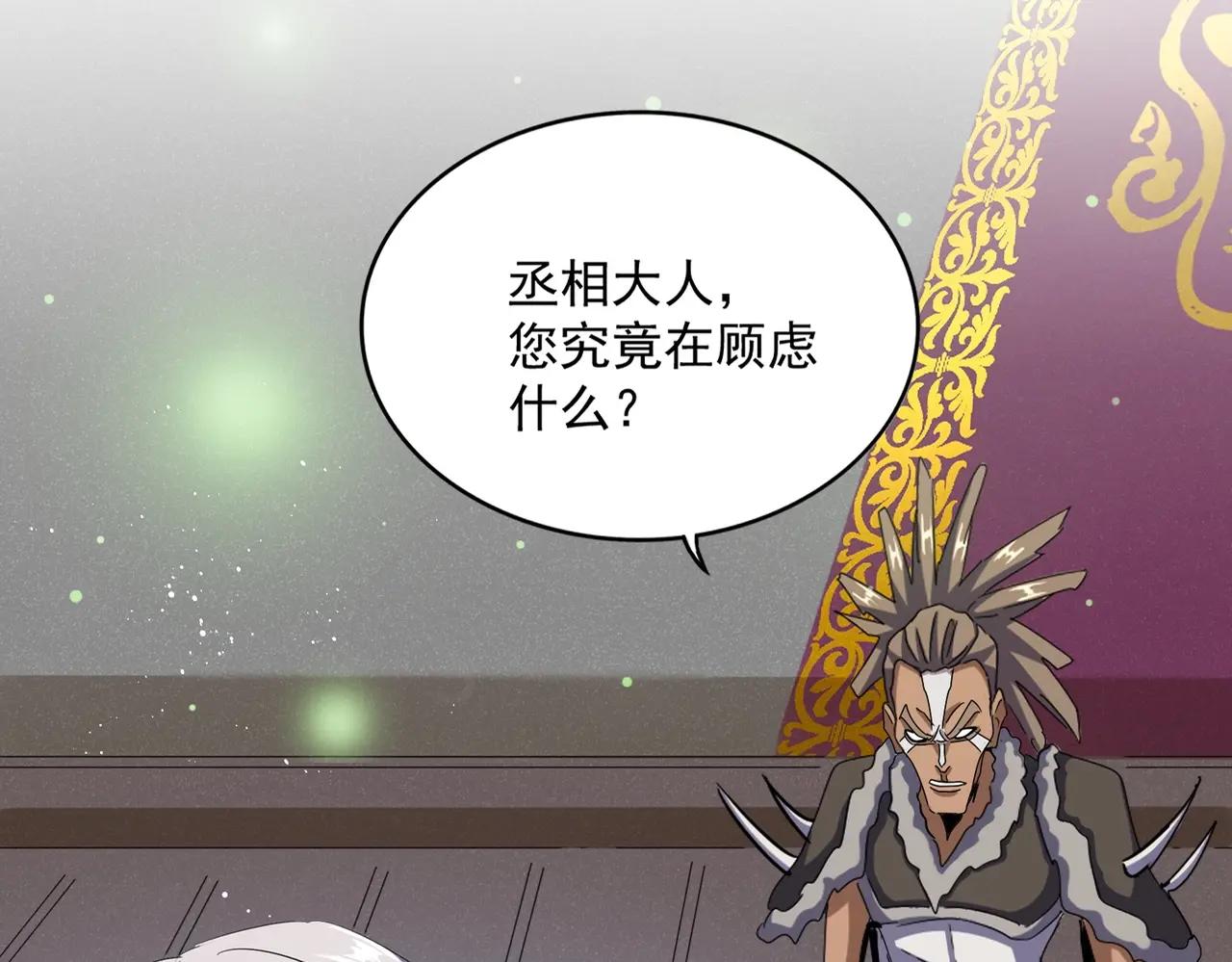 第467话 谋反 第18页