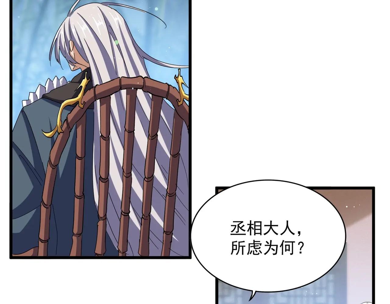 第467话 谋反 第21页