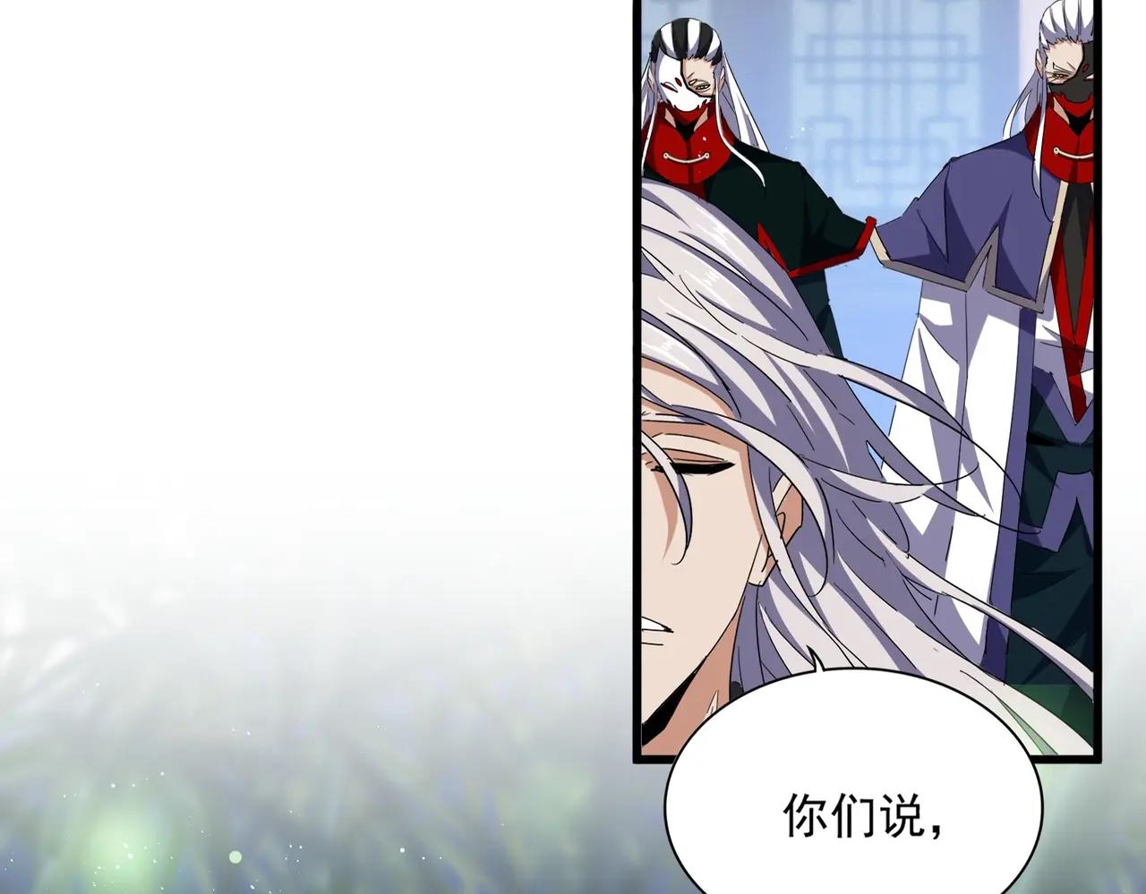第467话 谋反 第22页