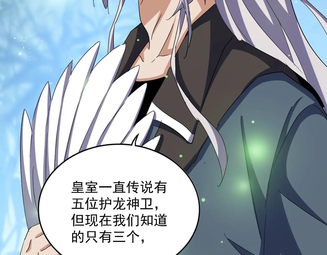 第467话 谋反 第24页