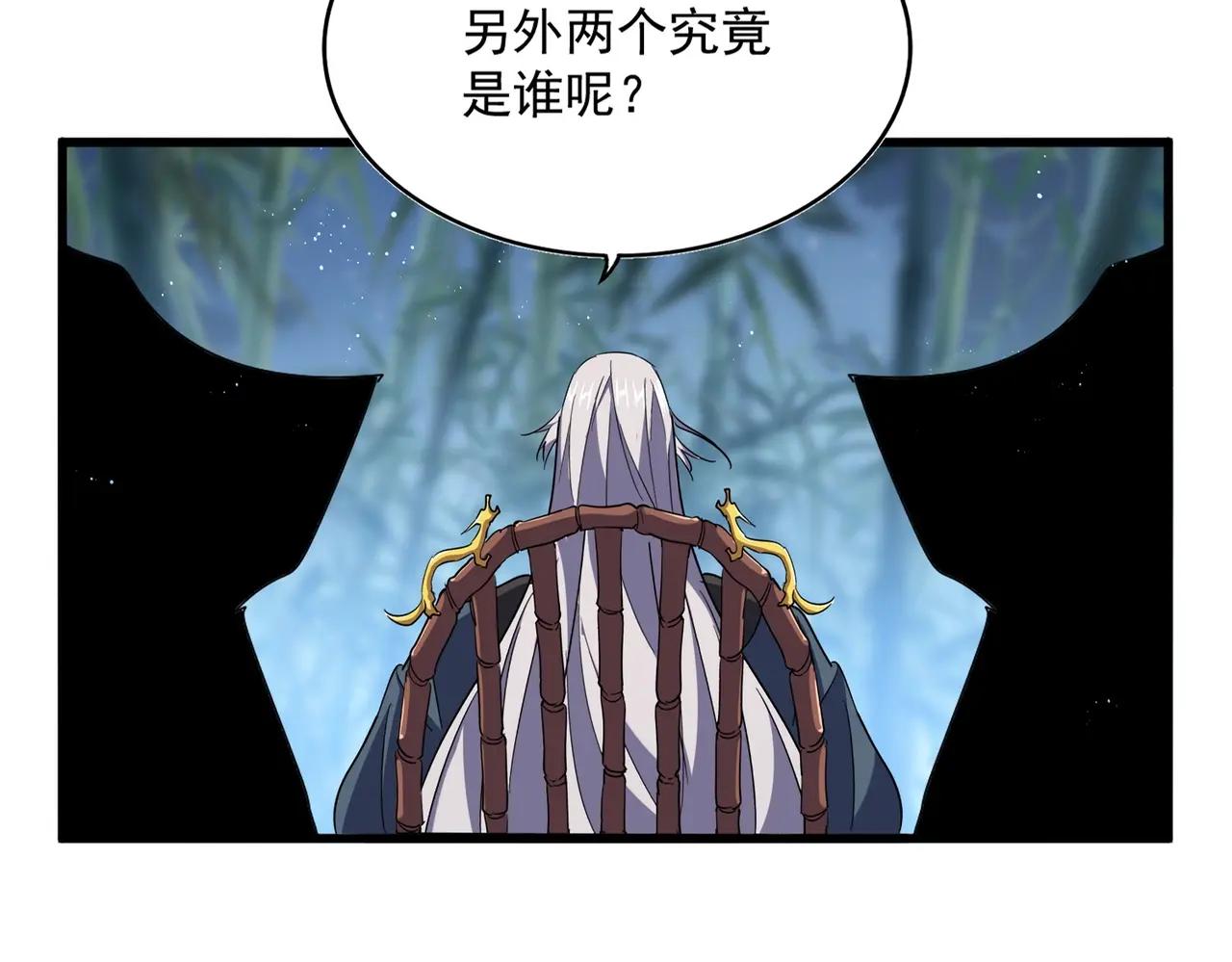 第467话 谋反 第26页