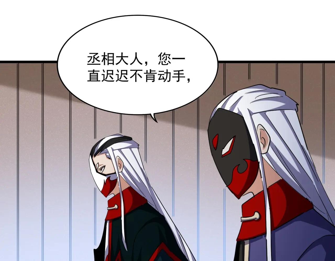 第467话 谋反 第28页