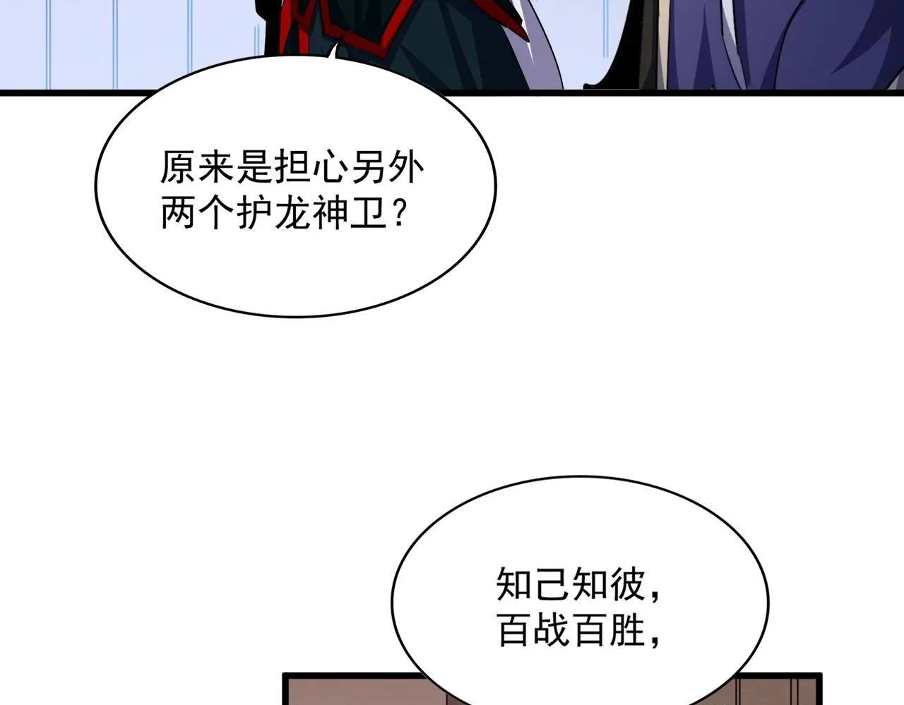 第467话 谋反 第29页