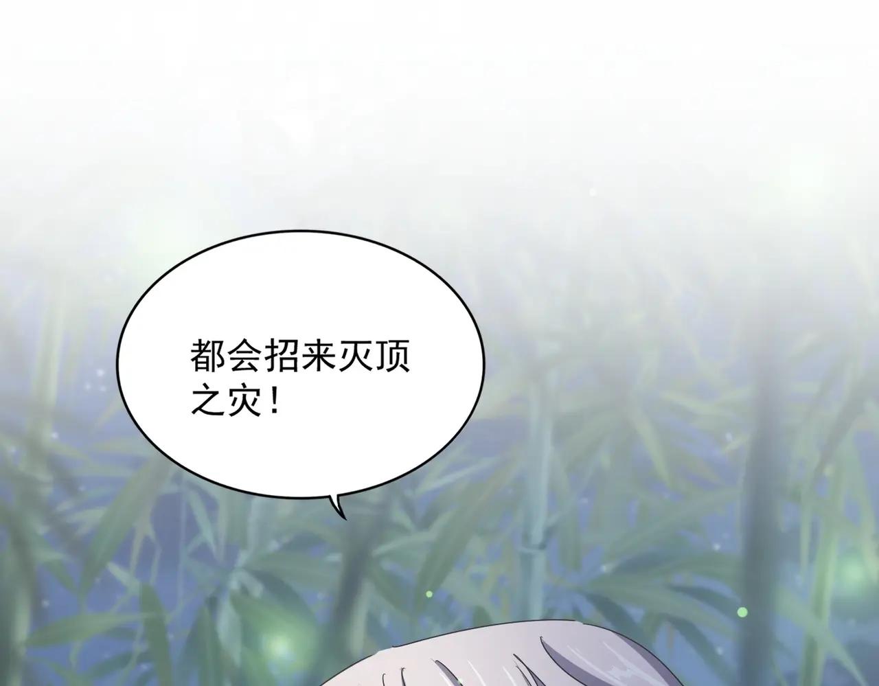 第467话 谋反 第32页