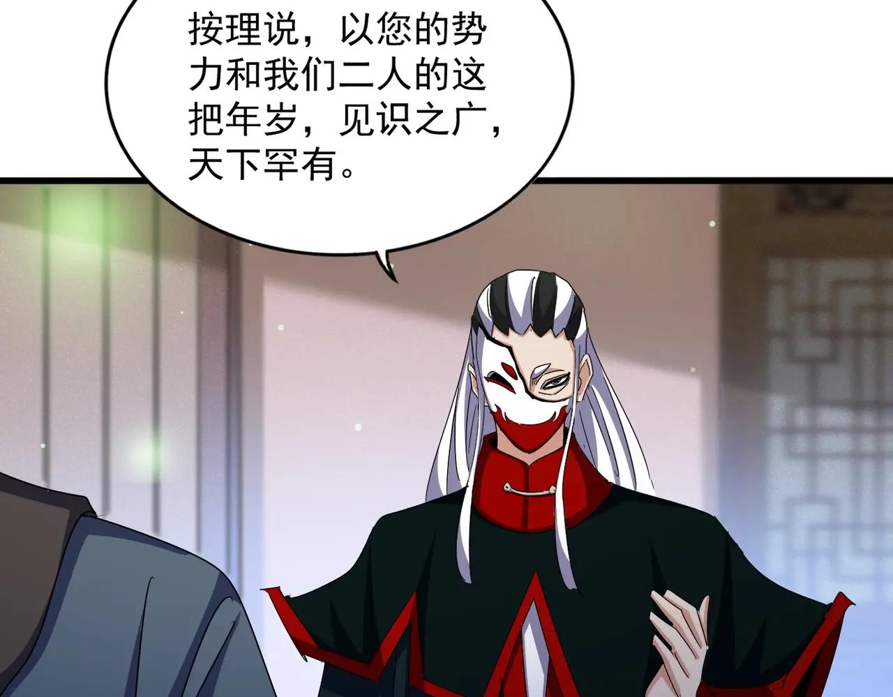 第467话 谋反 第37页