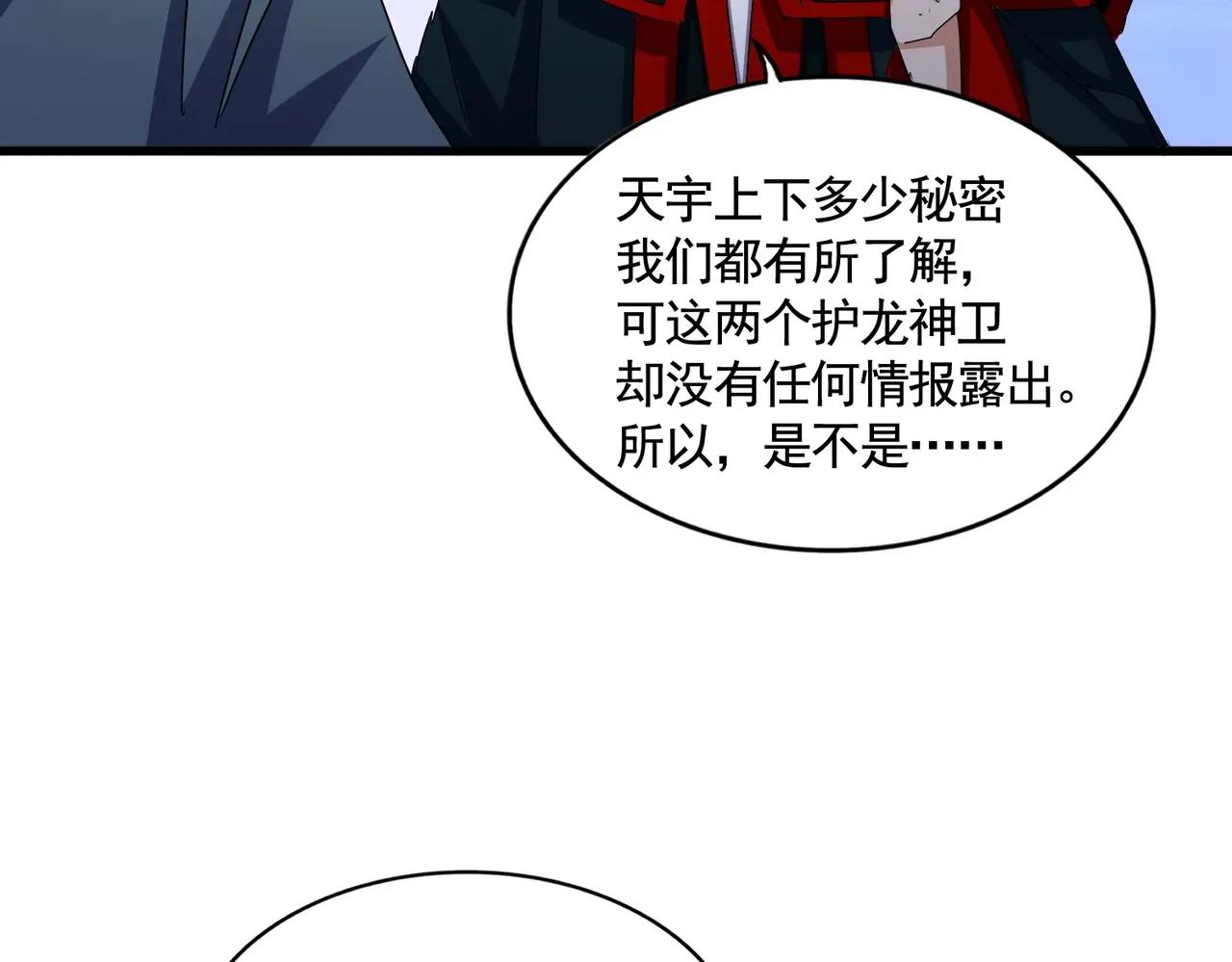 第467话 谋反 第38页