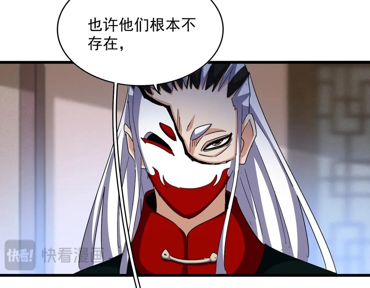 第467话 谋反 第39页