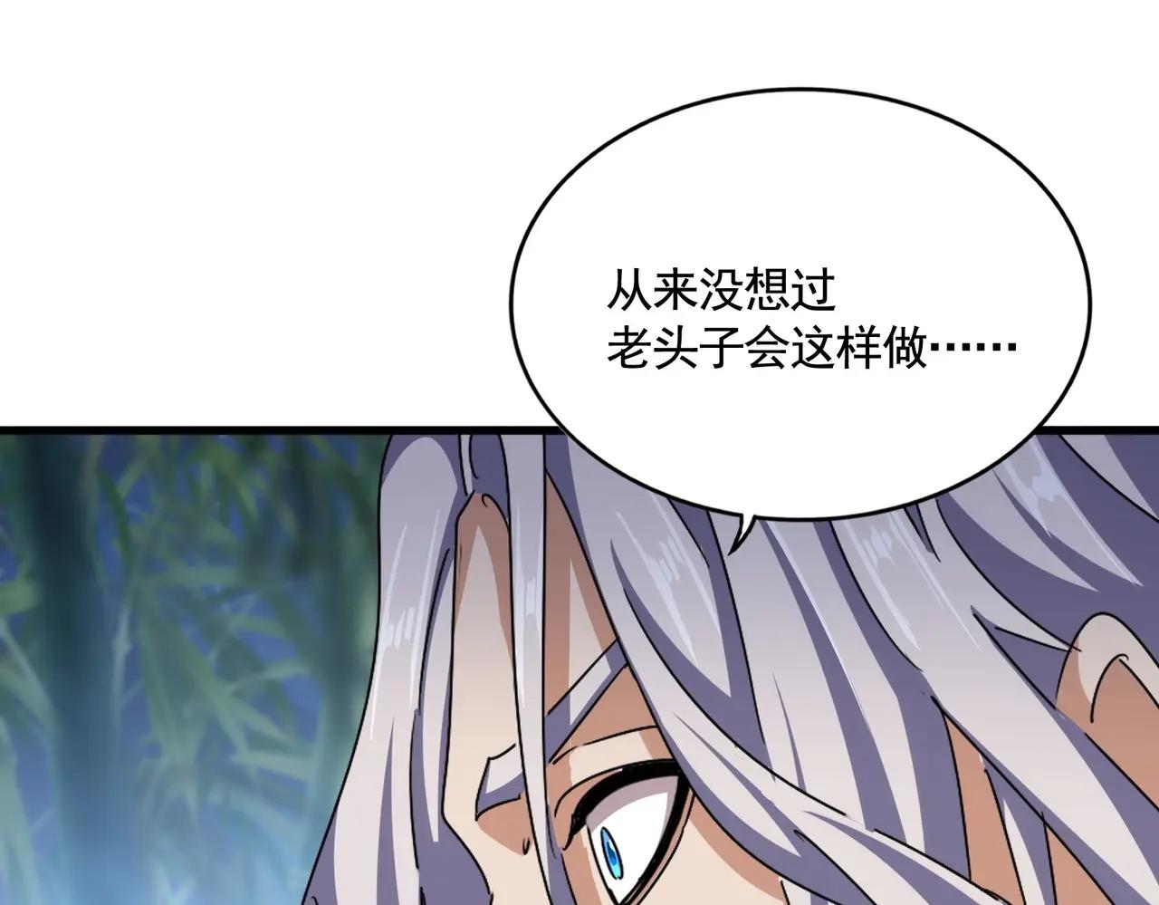 第467话 谋反 第43页