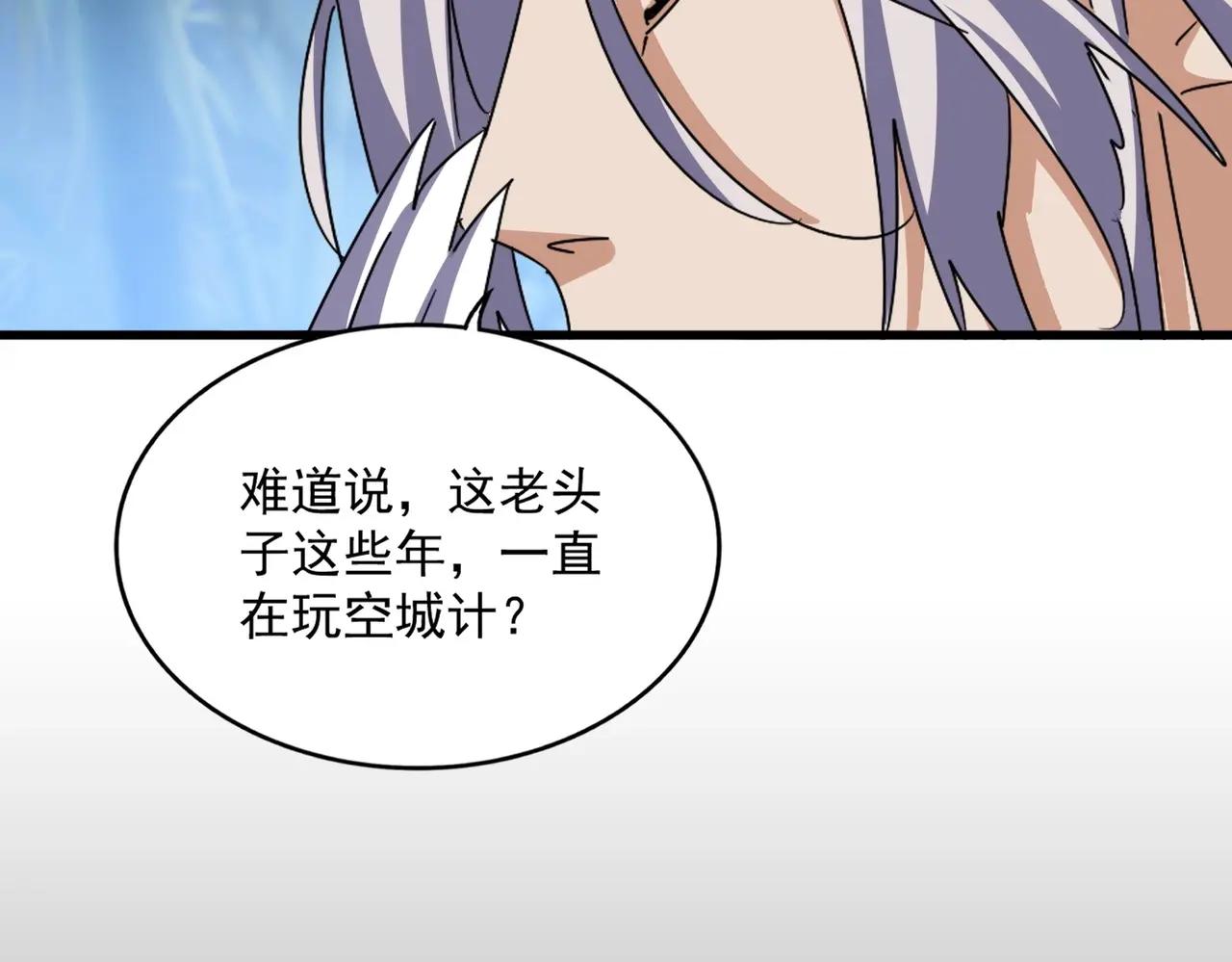 第467话 谋反 第44页