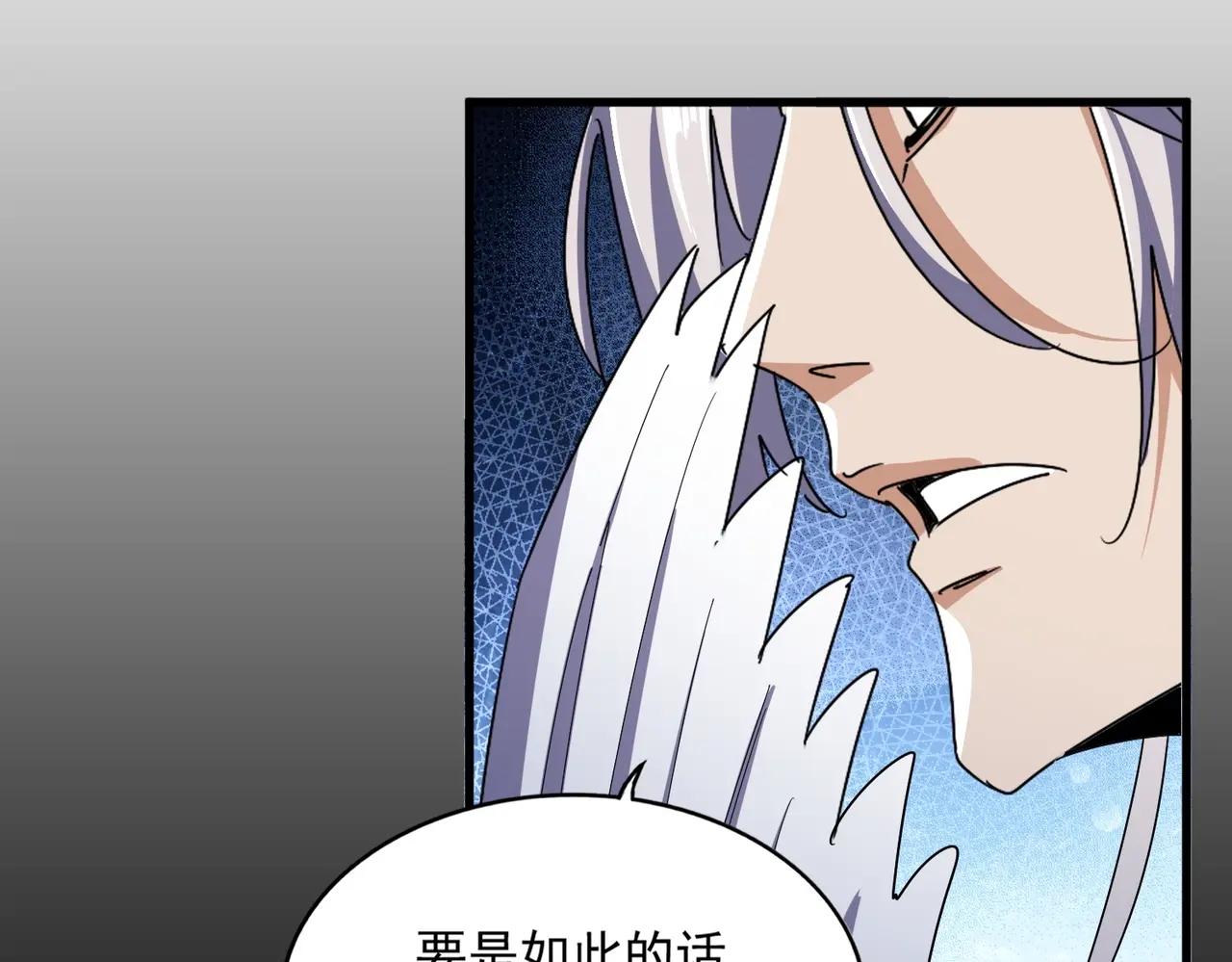 第467话 谋反 第45页