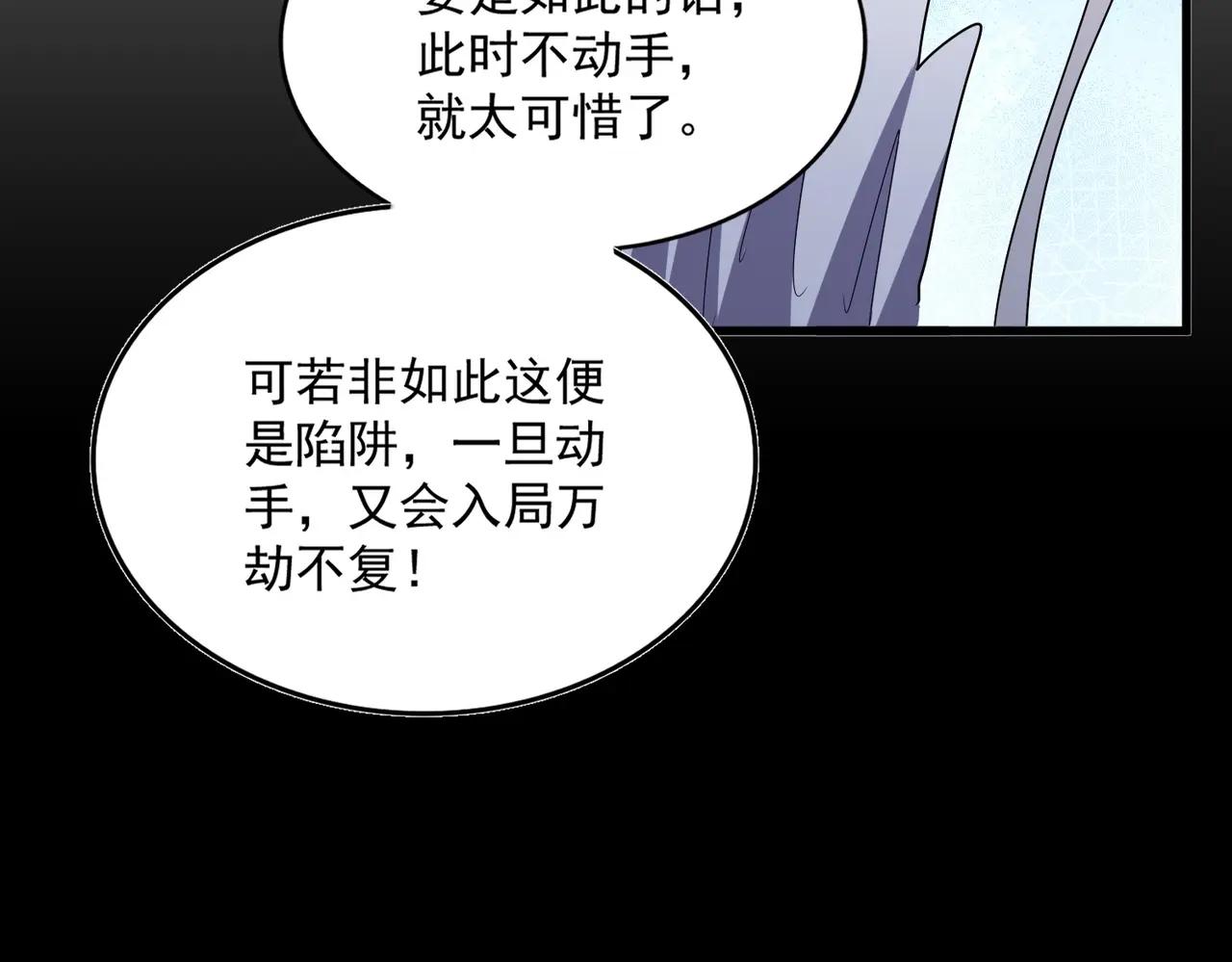 第467话 谋反 第46页