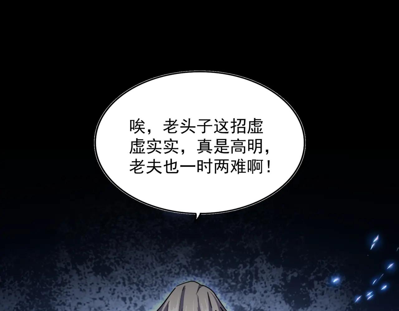 第467话 谋反 第48页