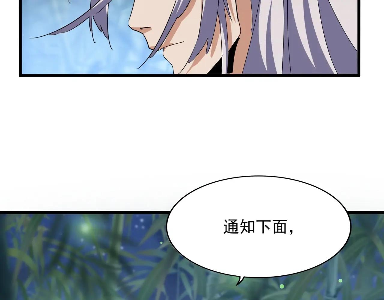 第467话 谋反 第51页