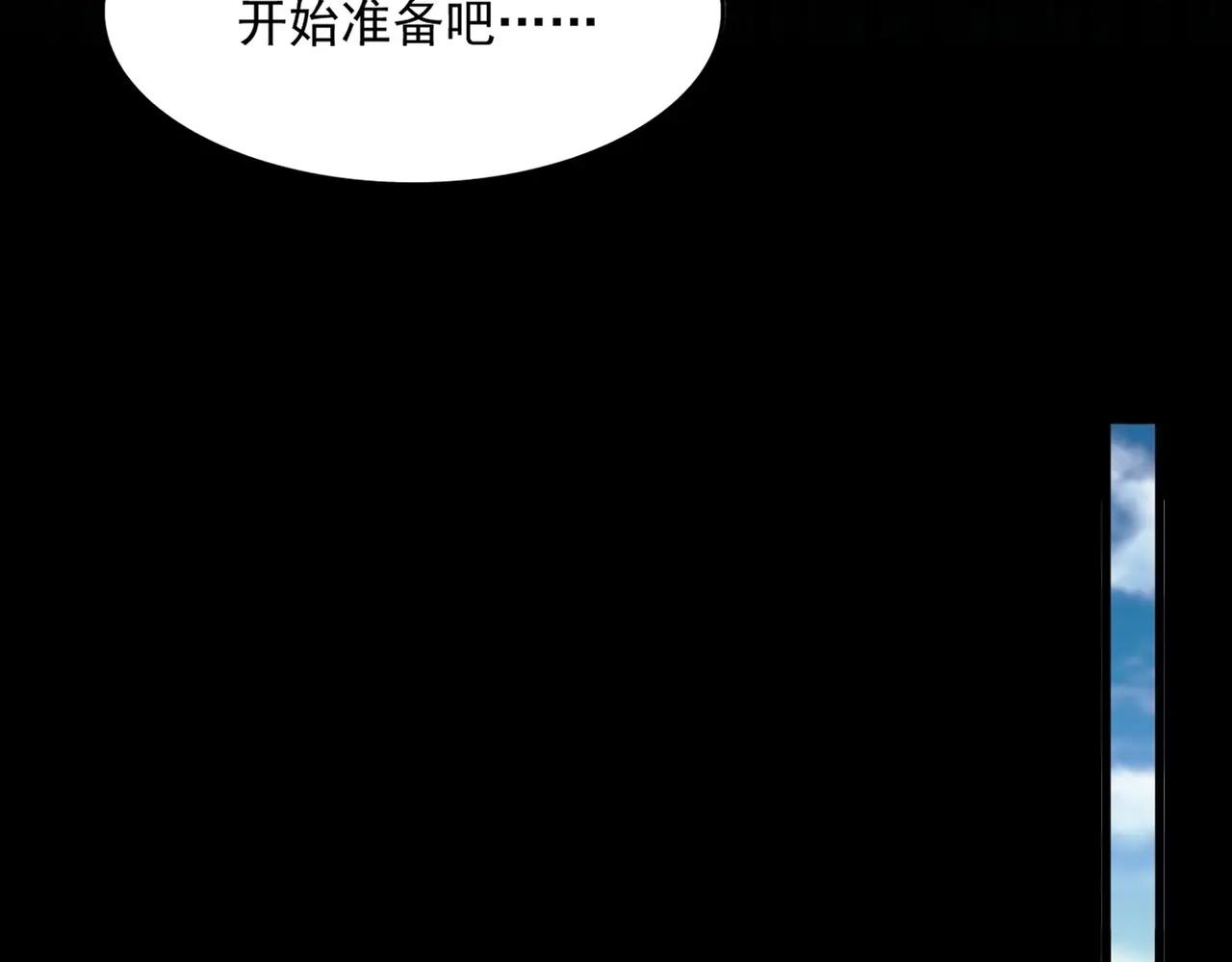 第467话 谋反 第54页