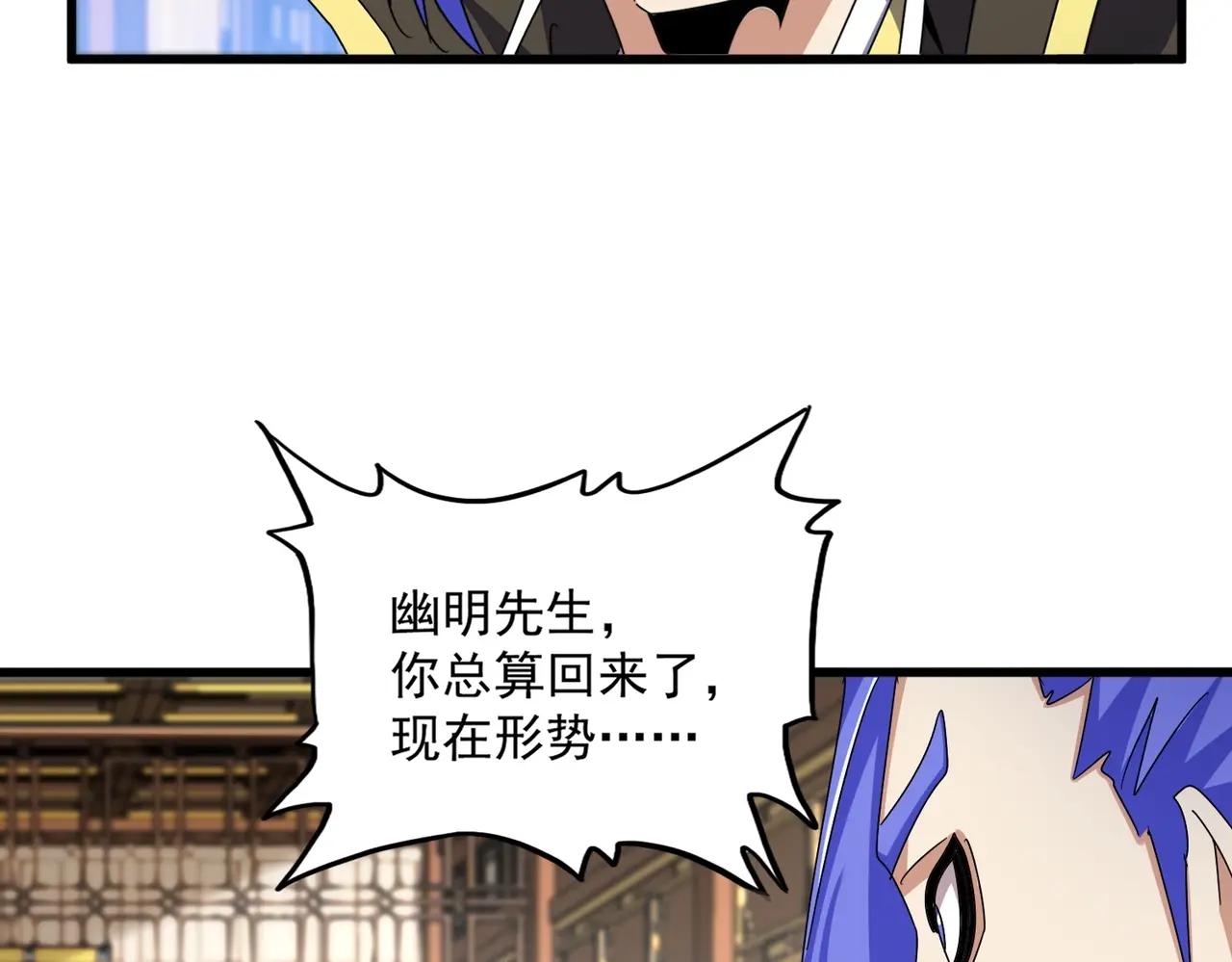 第467话 谋反 第59页