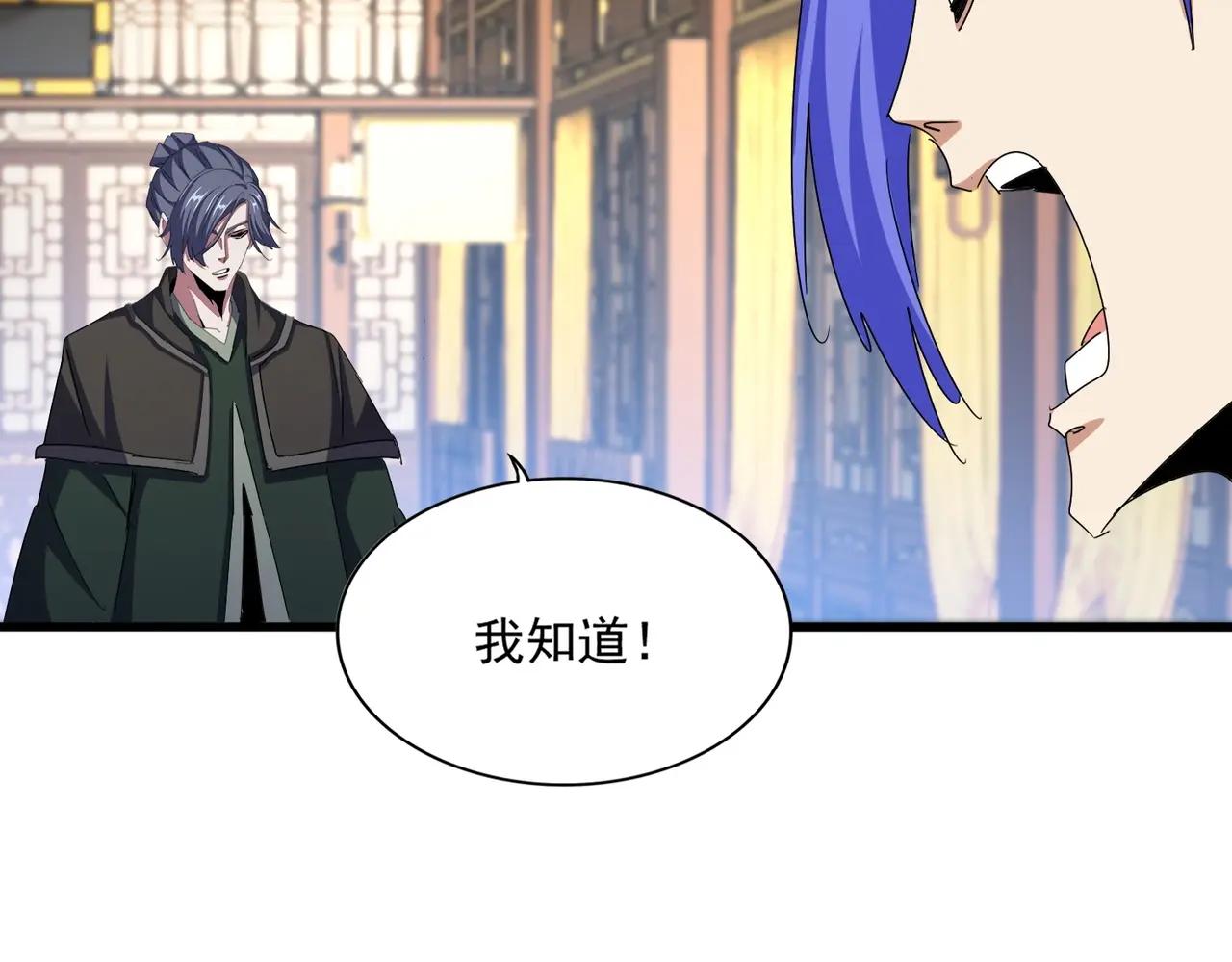 第467话 谋反 第60页