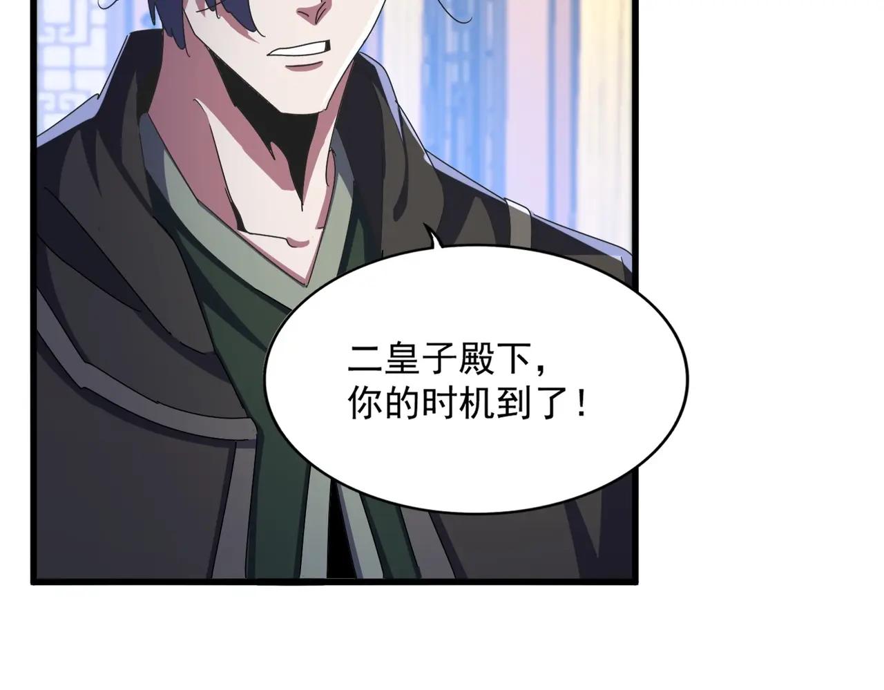 第467话 谋反 第62页