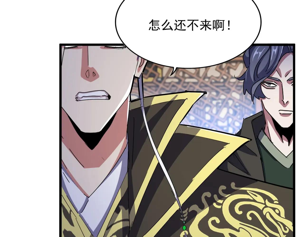 第467话 谋反 第66页