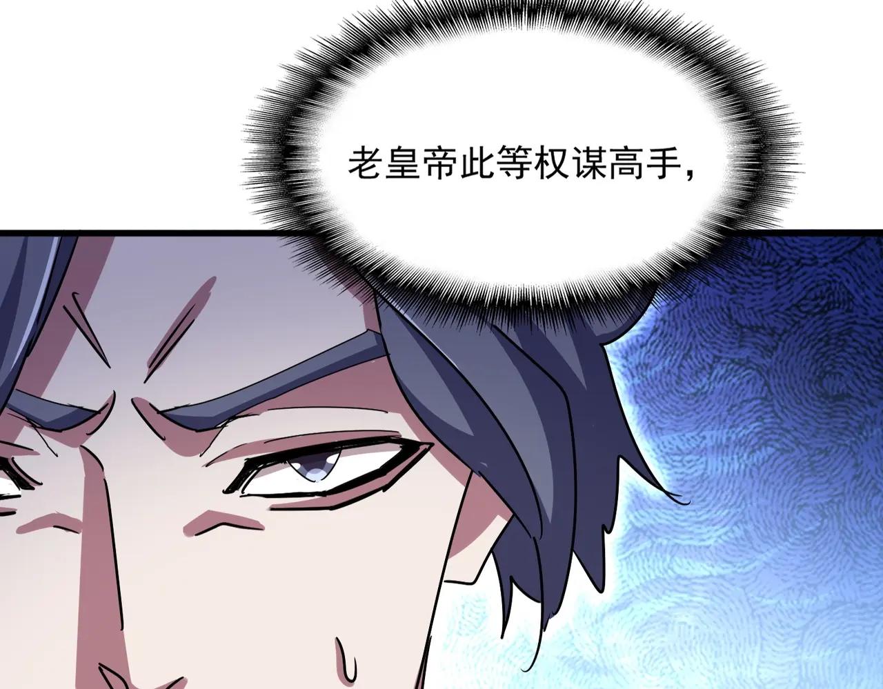 第467话 谋反 第68页