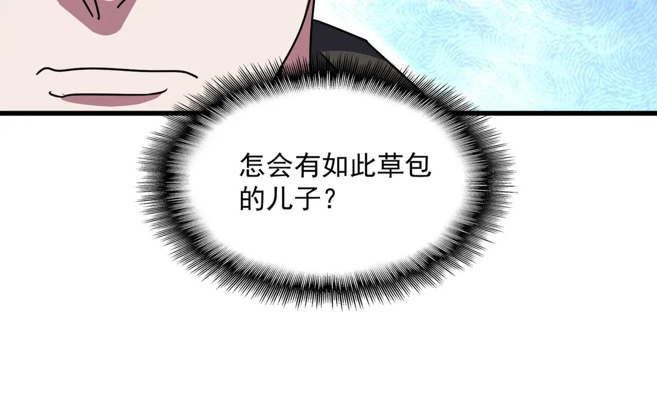 第467话 谋反 第69页