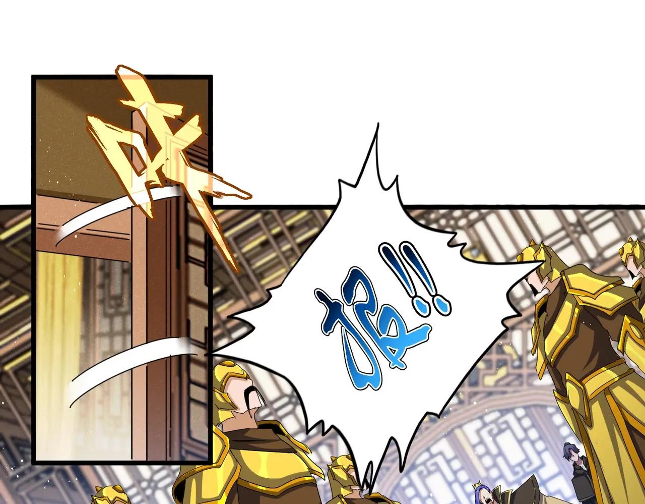 第467话 谋反 第70页