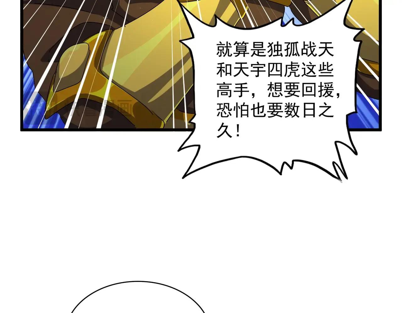 第467话 谋反 第74页