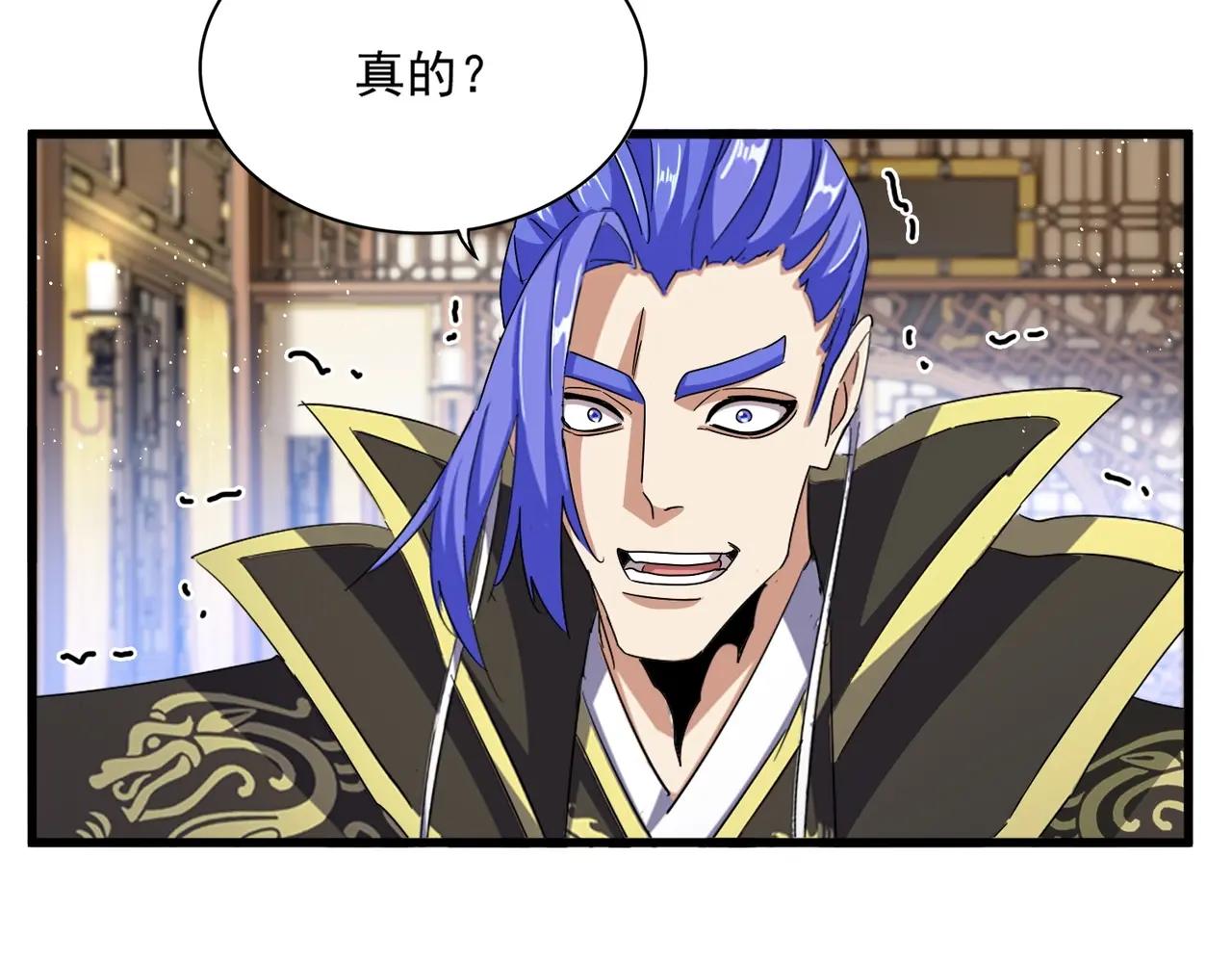 第467话 谋反 第75页