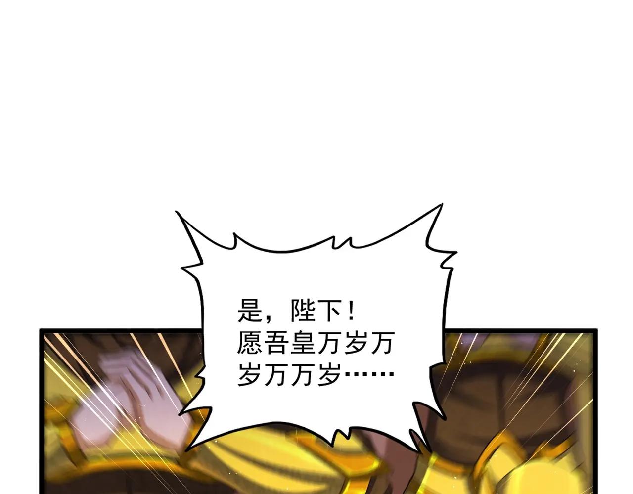 第467话 谋反 第79页