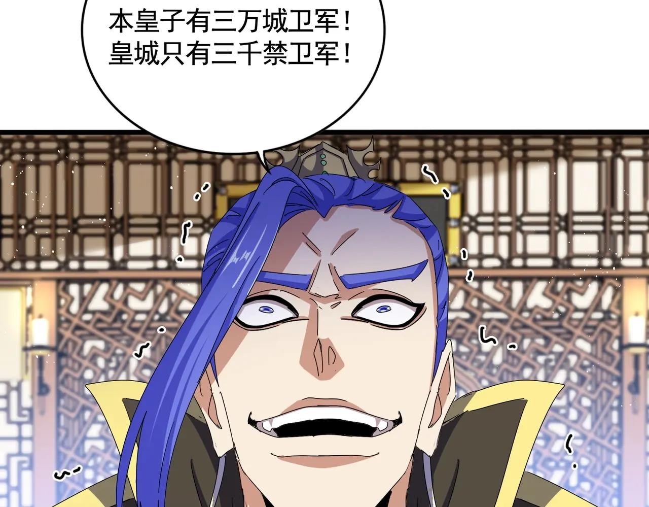 第467话 谋反 第82页