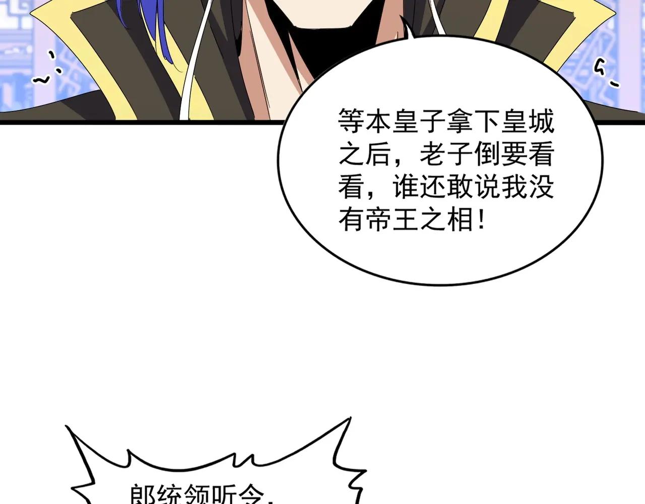 第467话 谋反 第83页