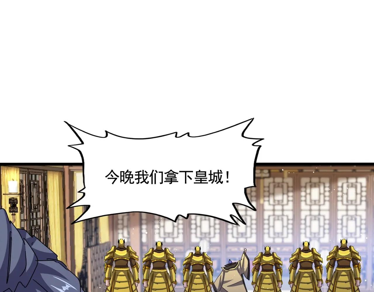 第467话 谋反 第86页