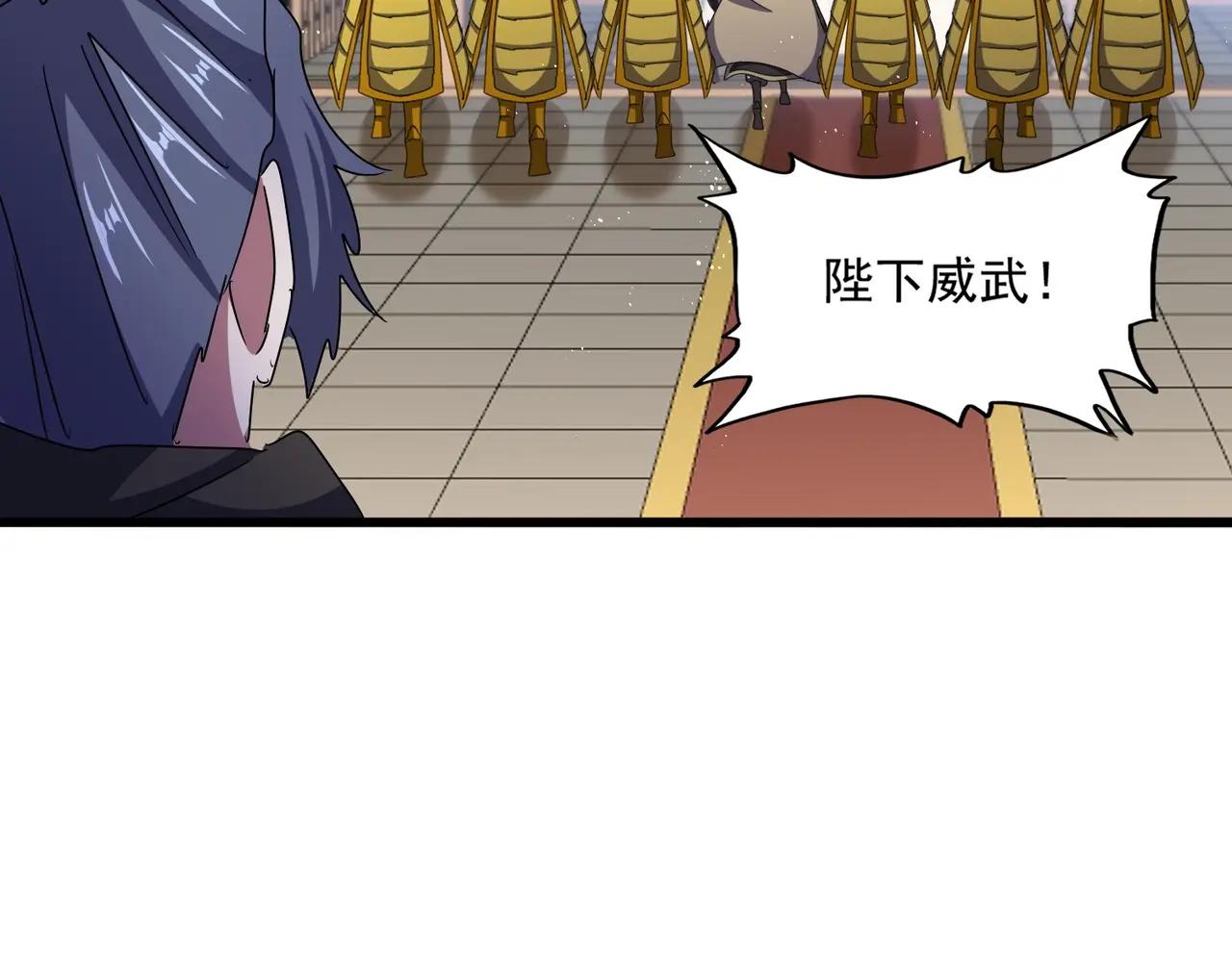 第467话 谋反 第87页