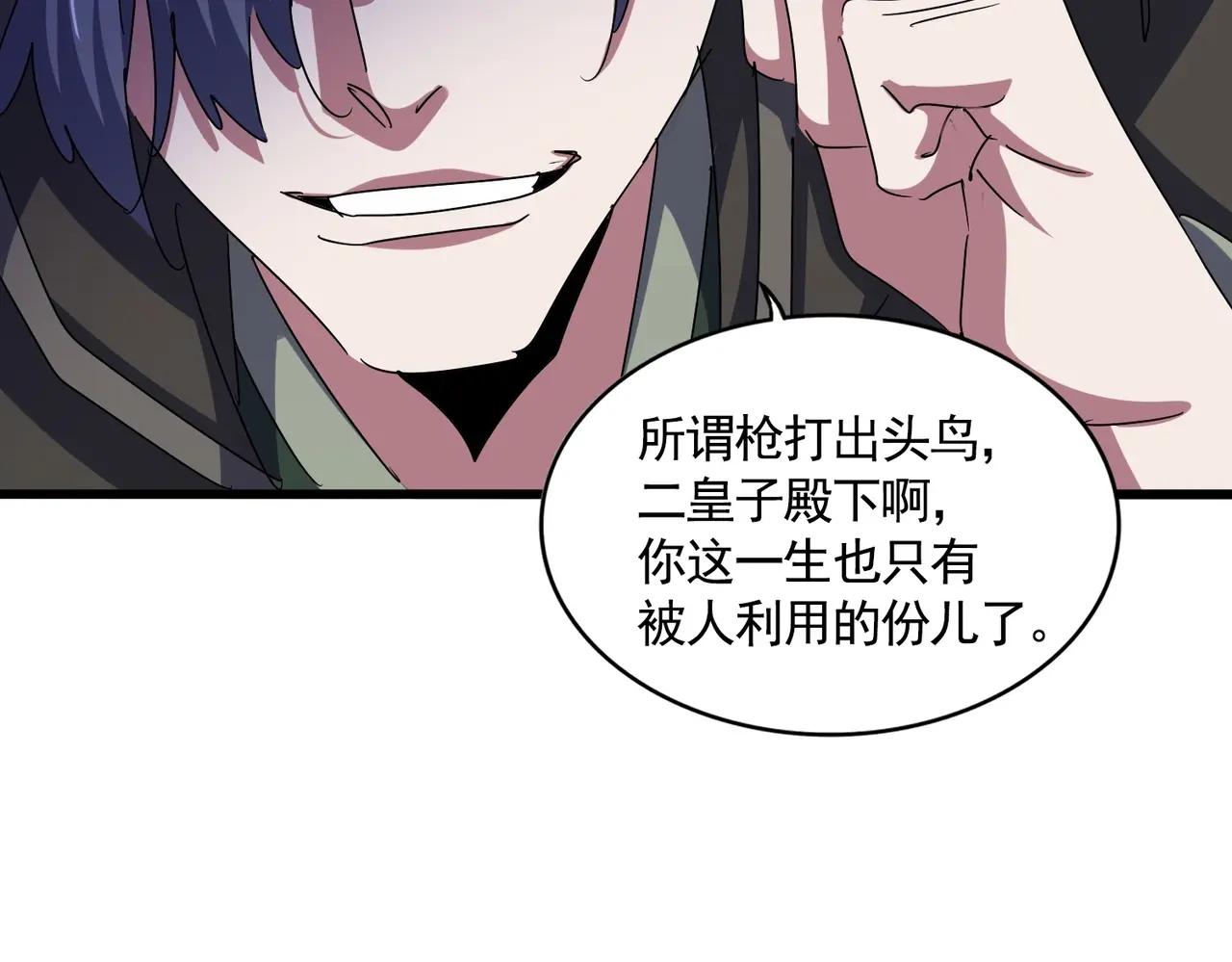 第467话 谋反 第89页