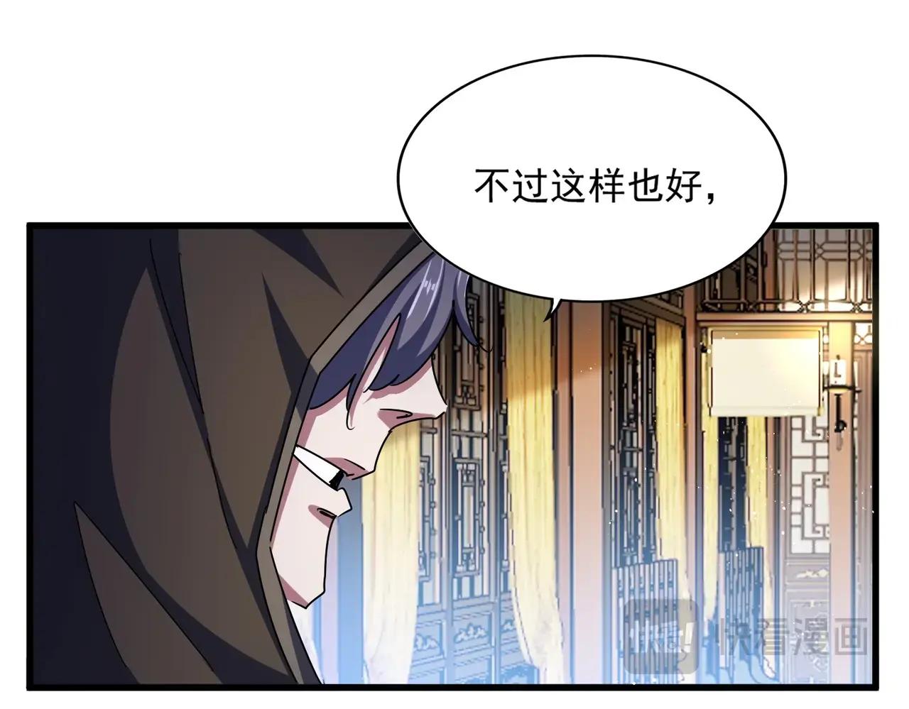 第467话 谋反 第91页
