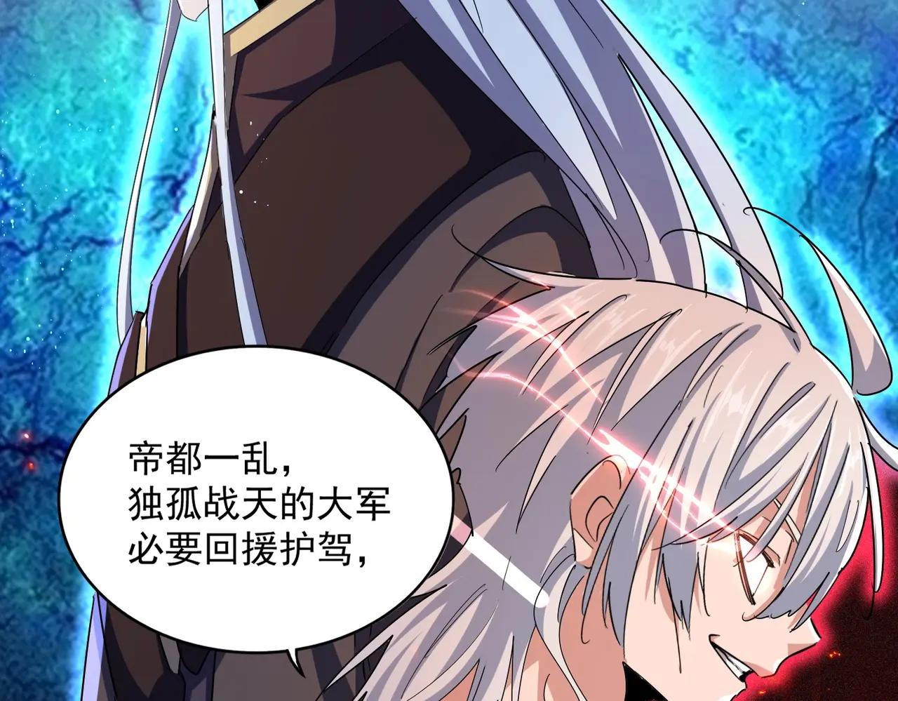 第467话 谋反 第93页