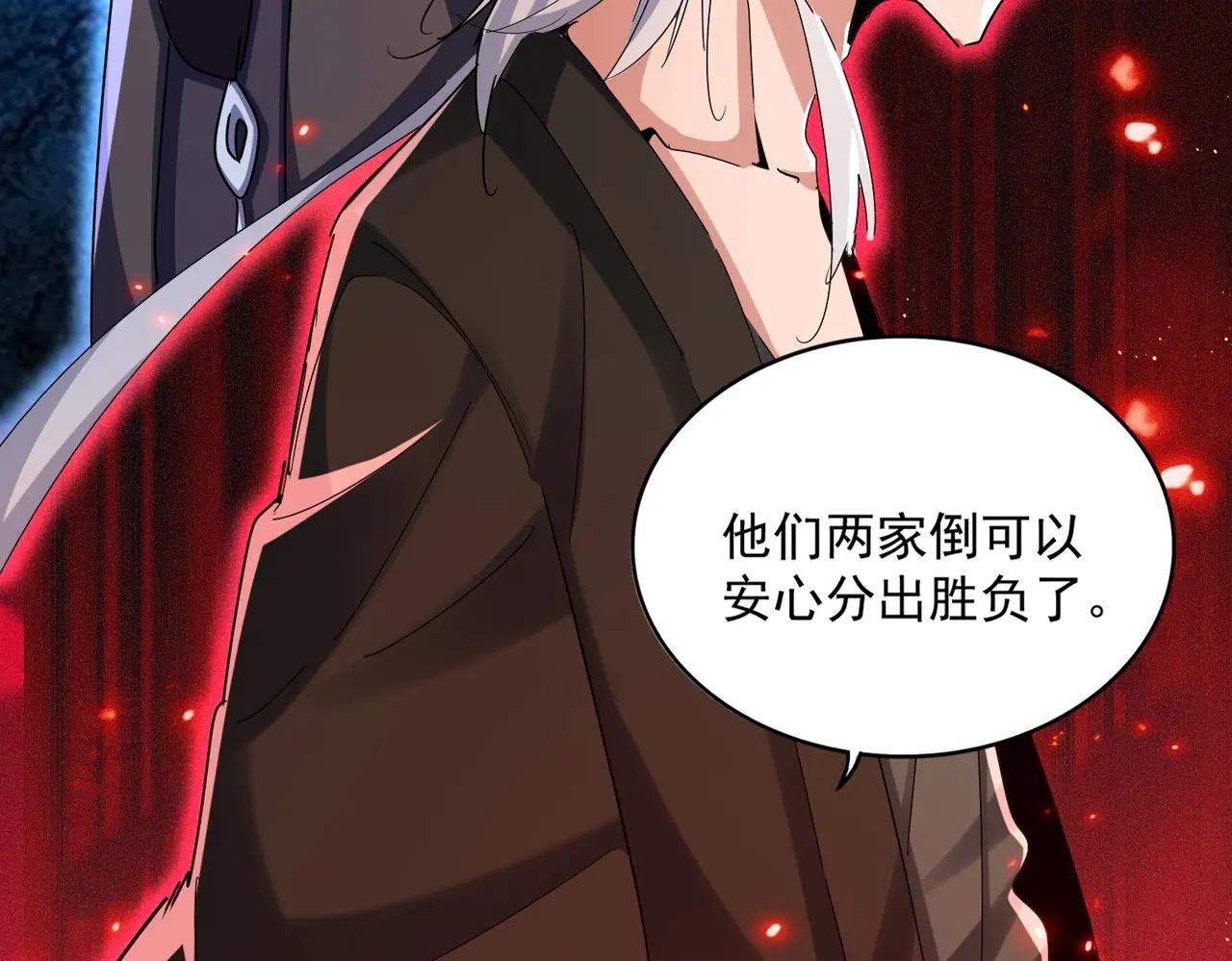 第467话 谋反 第94页