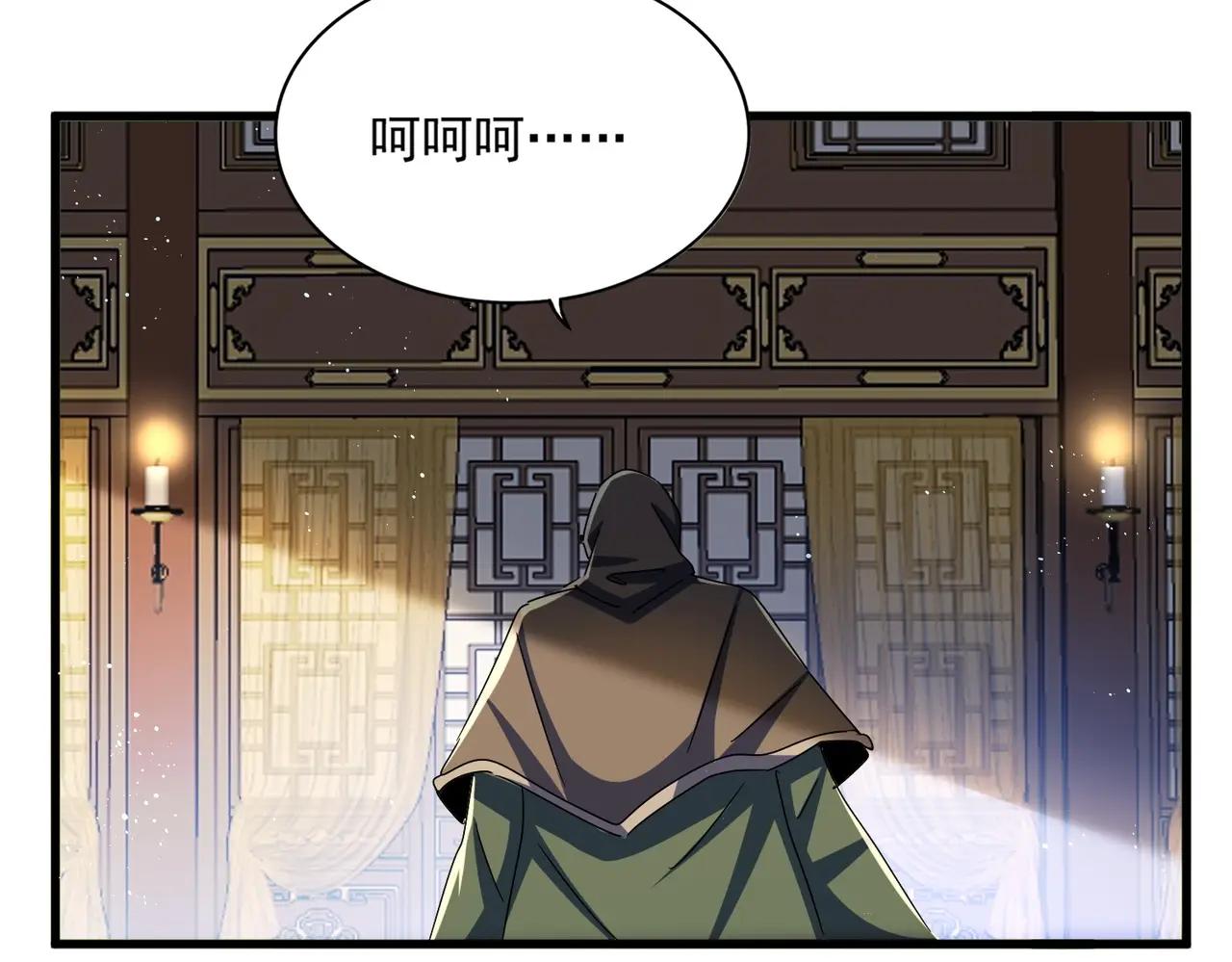 第467话 谋反 第97页