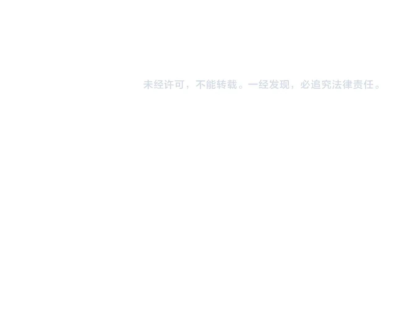 第467话 谋反 第98页