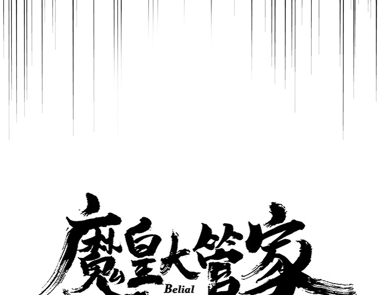 第692话 魂爆 第11页